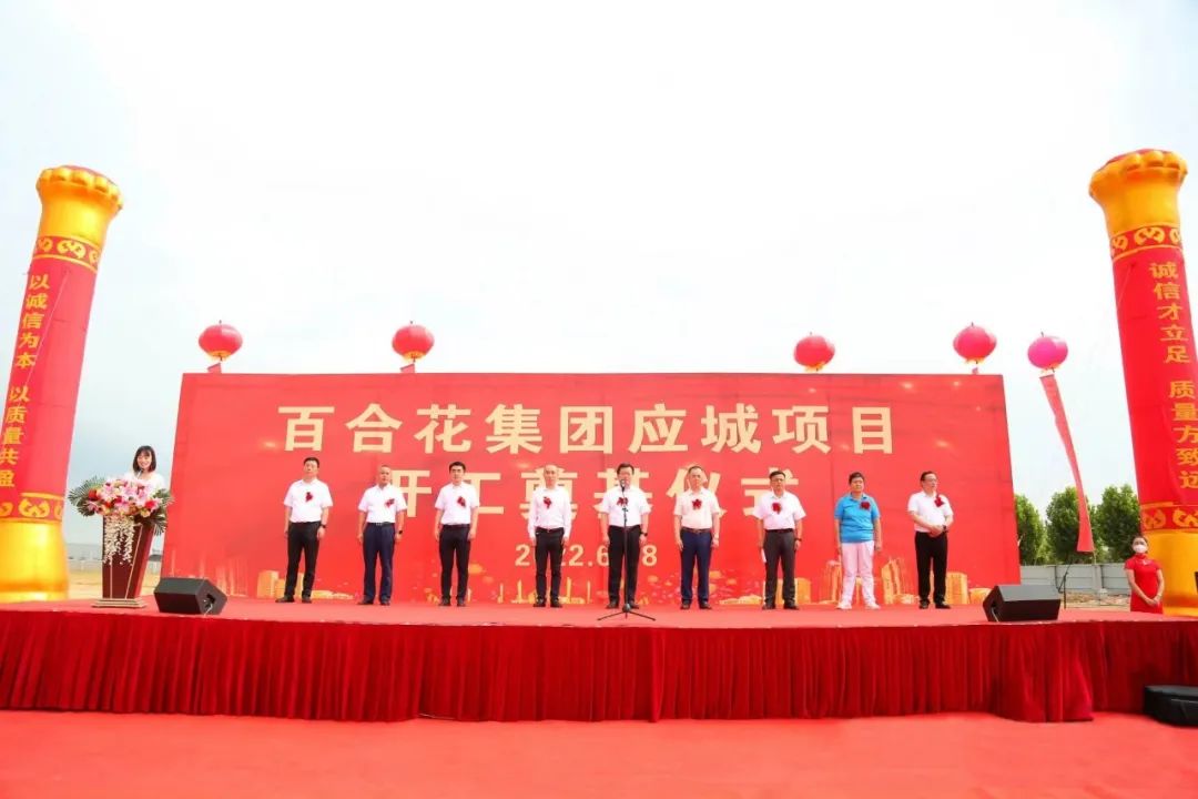 熱烈慶祝AG geme集團(tuán)澳賽斯項(xiàng)目“花開(kāi)”應(yīng)城